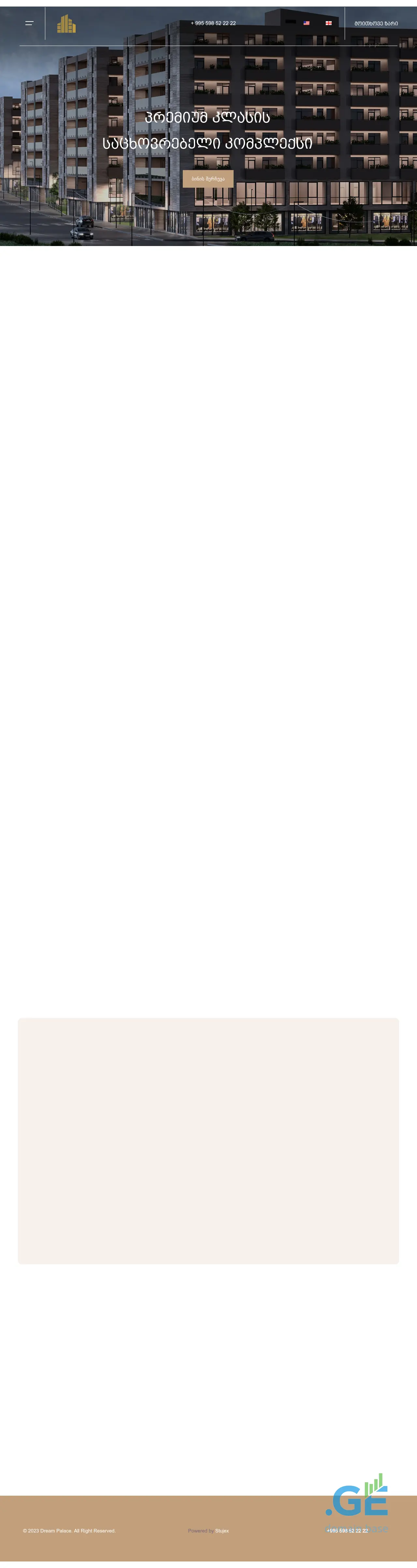 Screenshot of the site dreampalace.ge at 2025-10-05