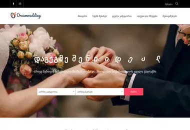 Скриншот dreamwedding.ge
