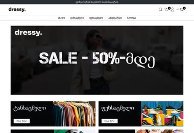 სურათი 07.12.2025-დან