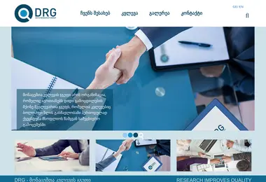 drg.com.ge-ის ეკრანის სურათი