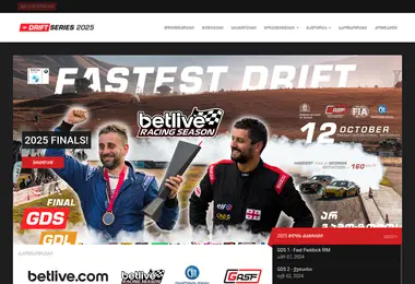 Screenshot of driftseries.ge
