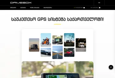 Screenshot of drivebox.ge