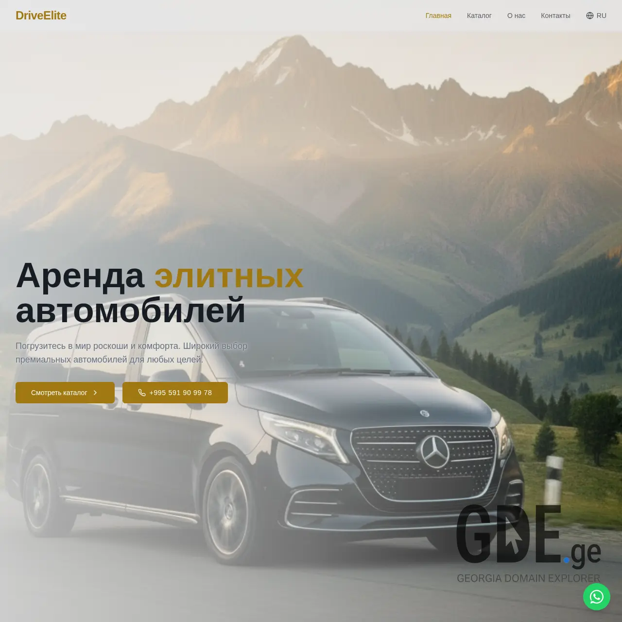 Screenshot of the site driveelite.ge at 2026-02-20