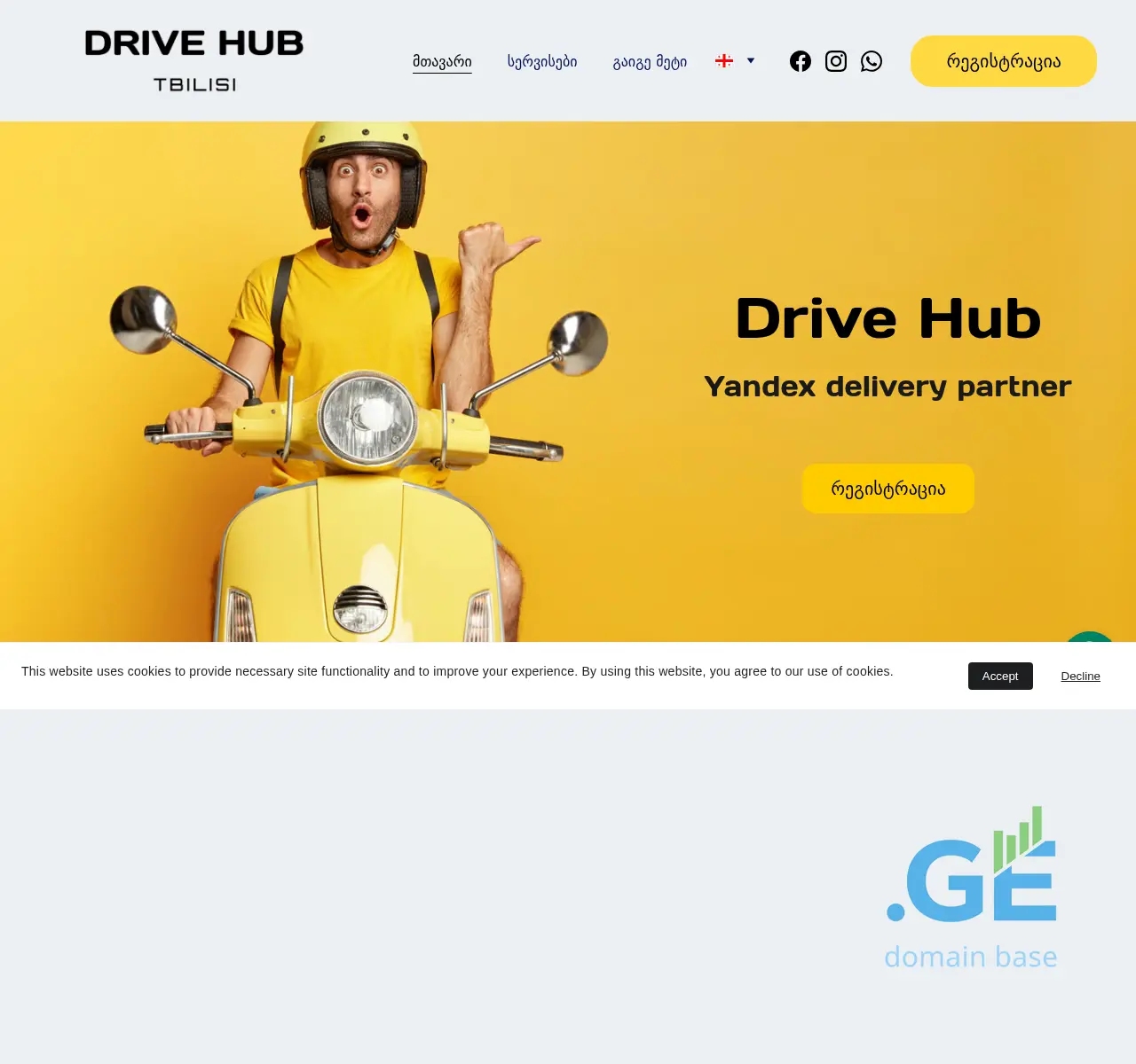 Screenshot of the site drivehub.ge at 2025-11-02
