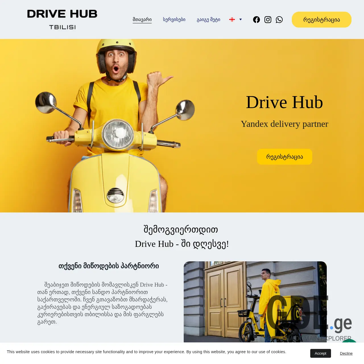 Screenshot of the site drivehub.ge at 2025-12-15