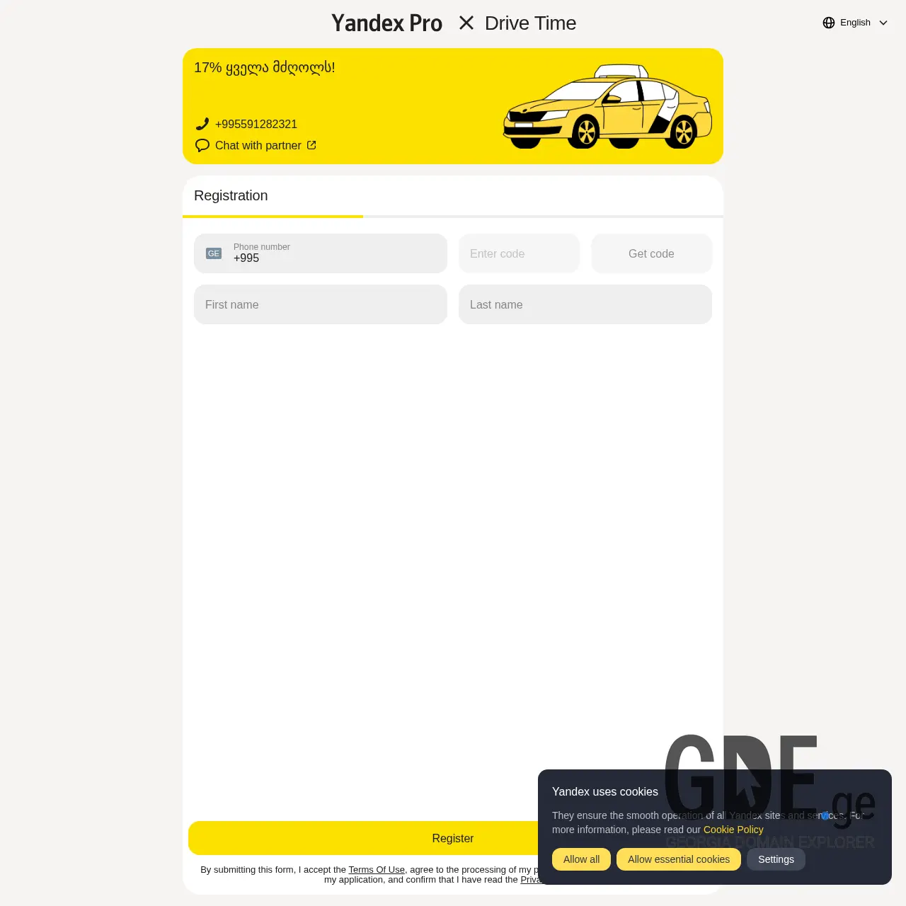 Screenshot of the site drivetime.ge at 2025-12-20