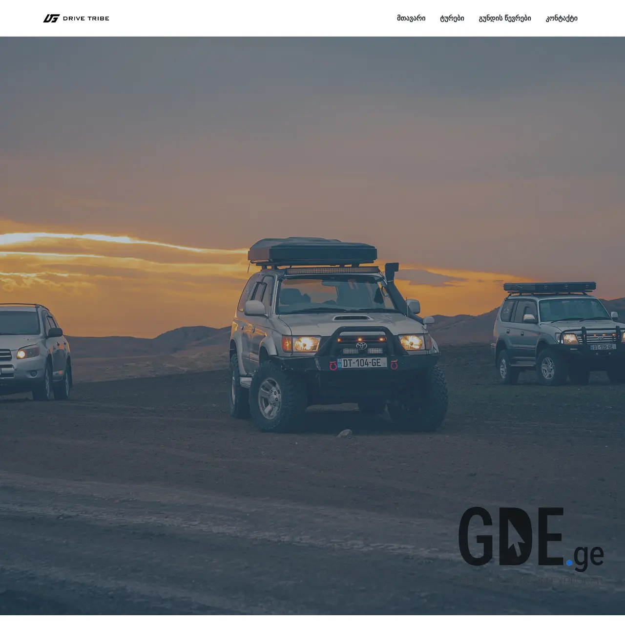 Screenshot of the site drivetribe.ge at 2025-12-07