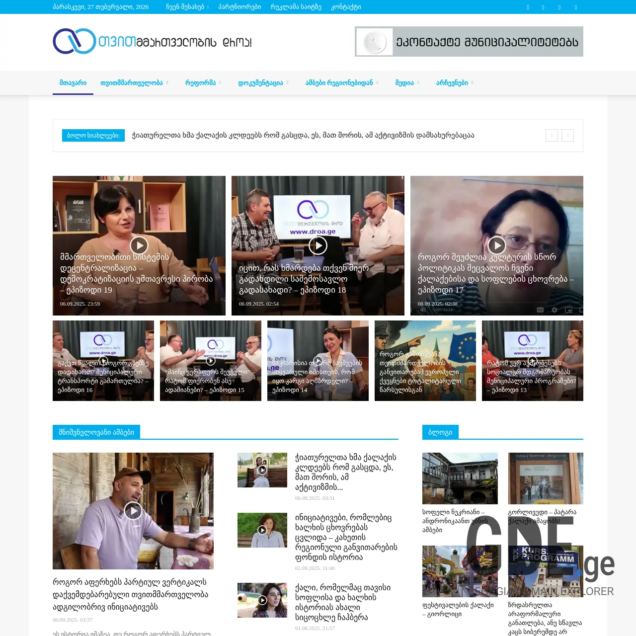 Screenshot of the site droa.ge at 2026-02-27