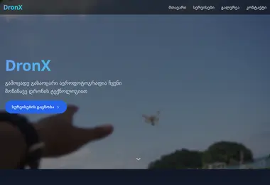 dronx.ge-ის ეკრანის სურათი