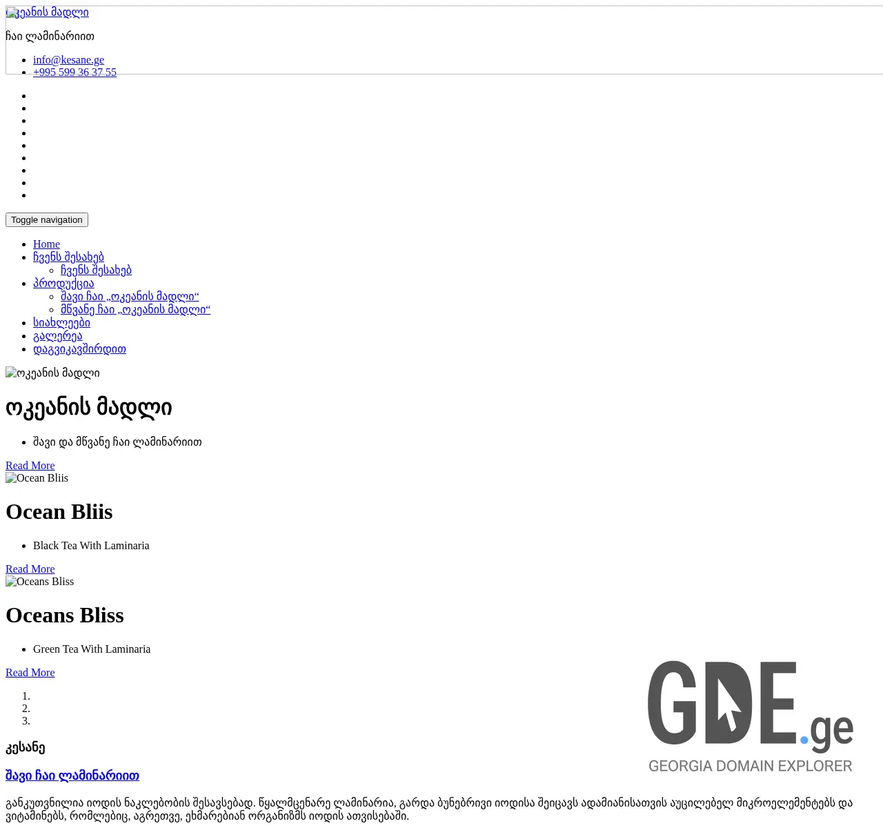 Screenshot of the site drop.ge at 2025-11-26