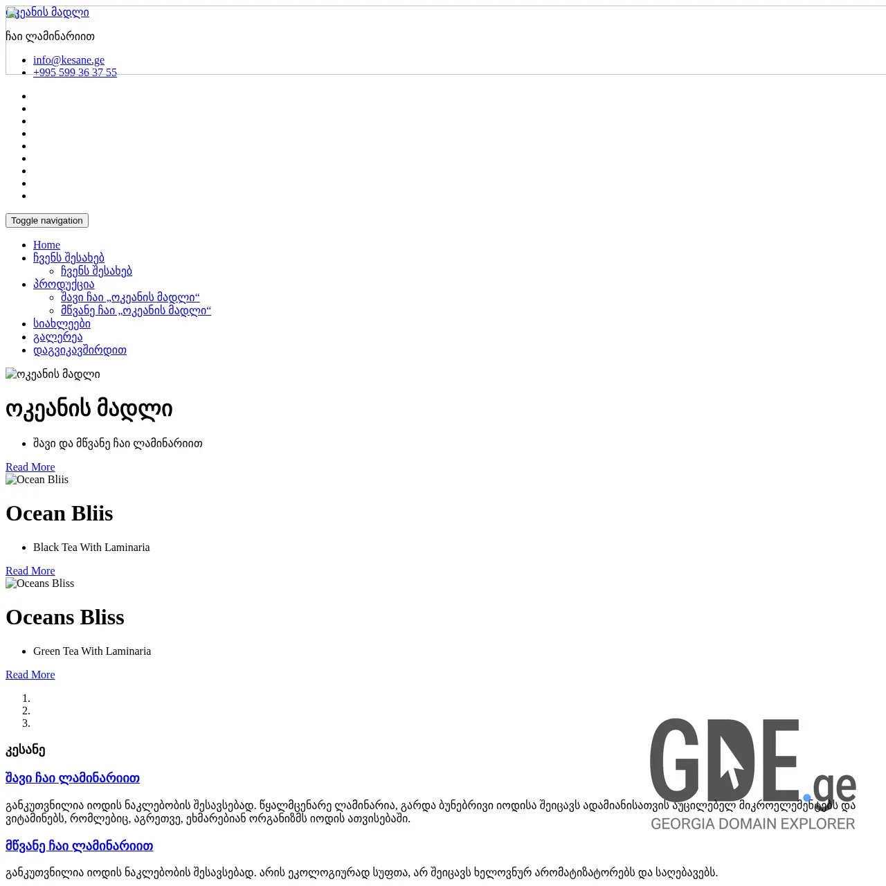 Screenshot of the site drop.ge at 2025-12-19