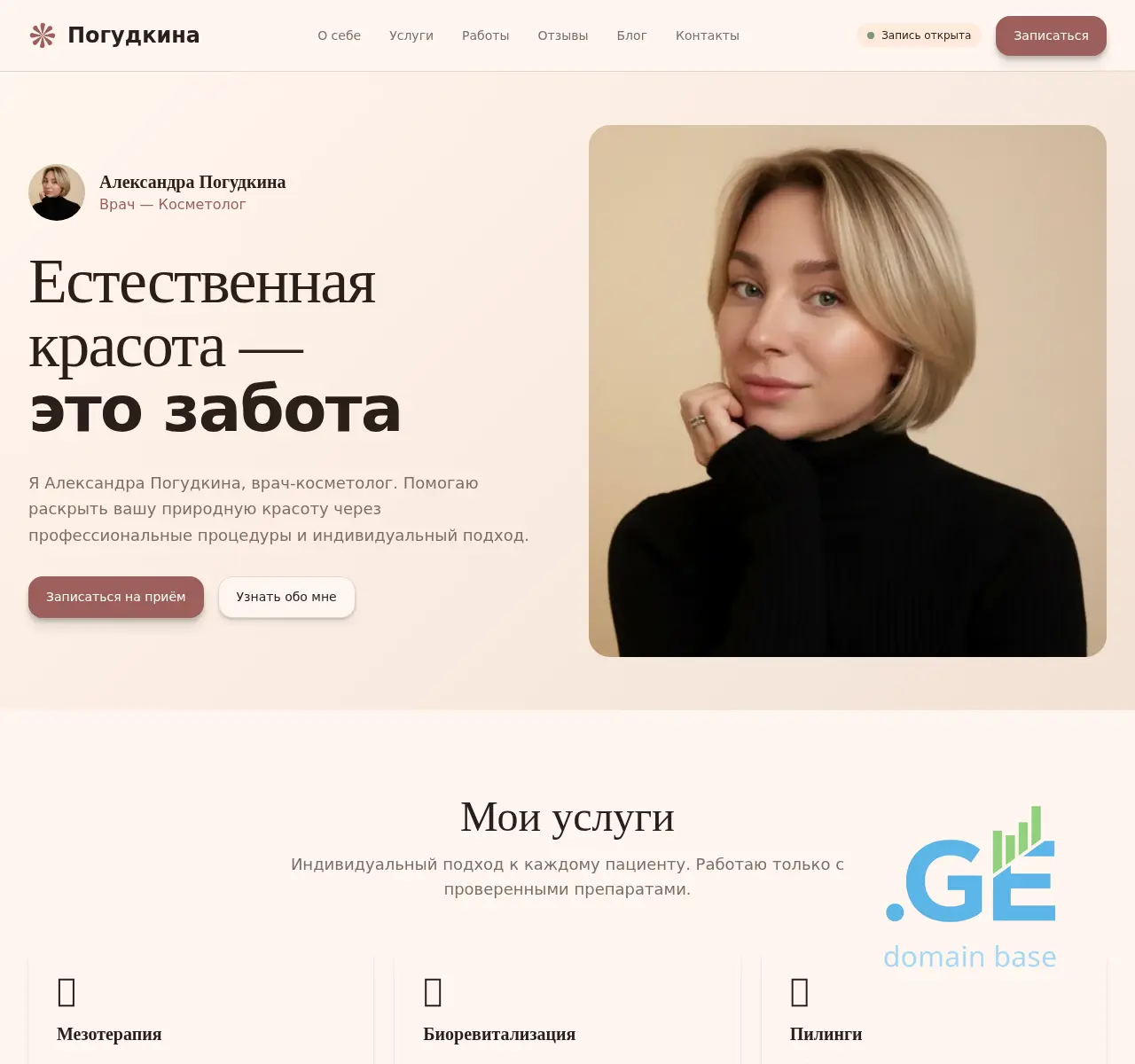 Screenshot of the site drpogudkina.ge at 2025-10-24