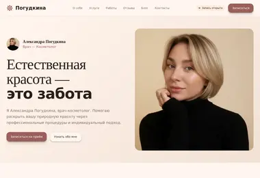 Screenshot of drpogudkina.ge