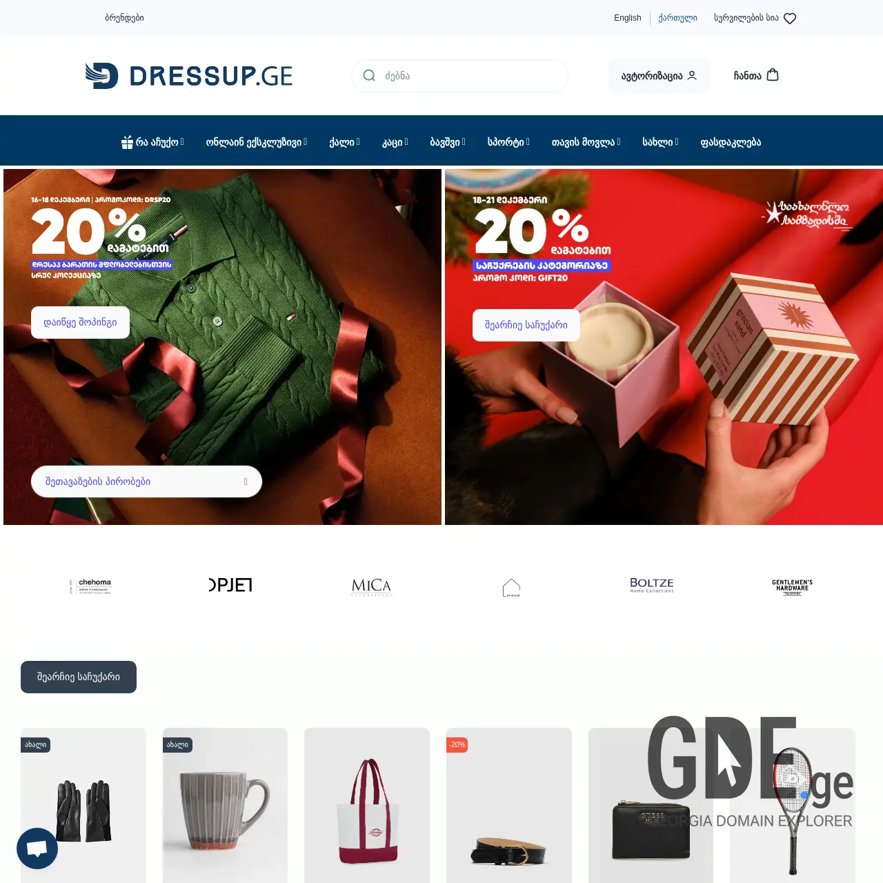 Screenshot of the site drsp.ge at 2025-12-18