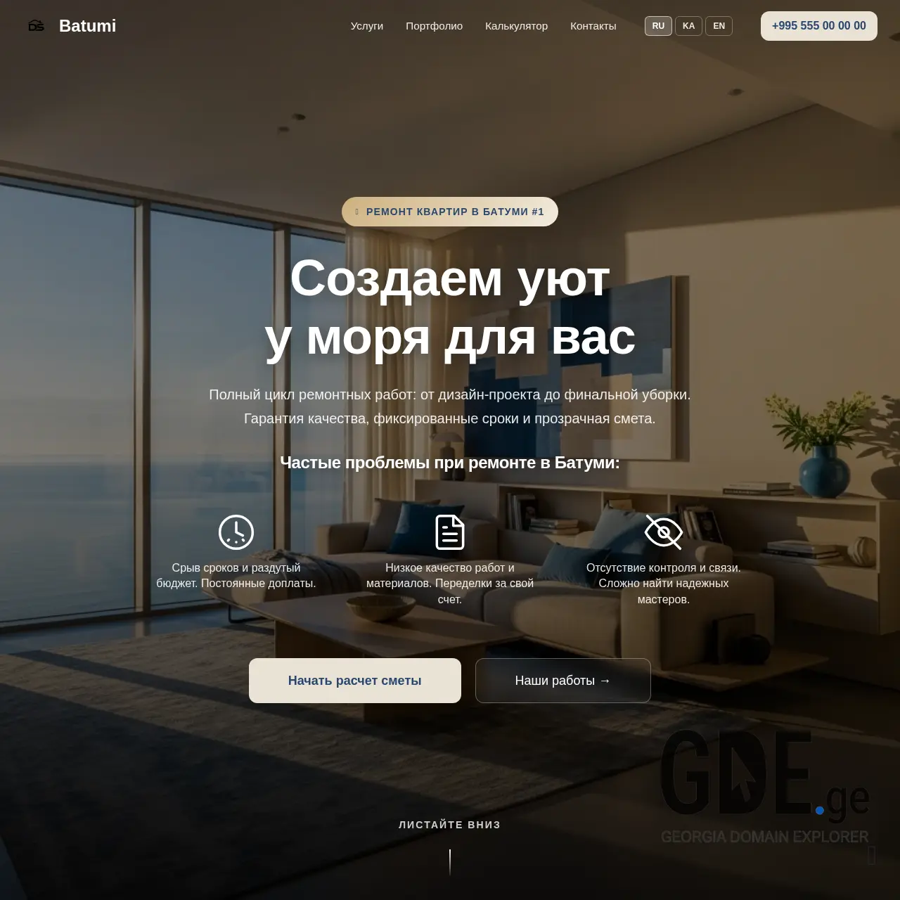 Screenshot of the site dscompany.ge at 2026-01-26