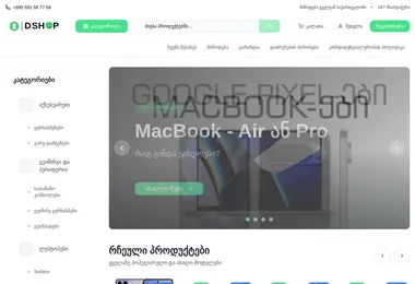 Скриншот dshop.ge