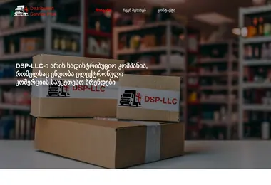 Скриншот dsp-llc.ge