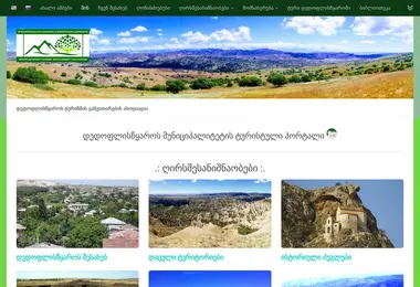dtda.ge-ის ეკრანის სურათი