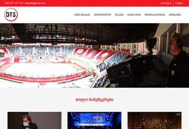 Screenshot of dts.ge