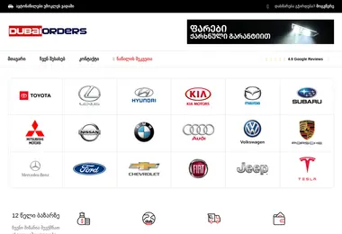 სურათი 07.12.2025-დან