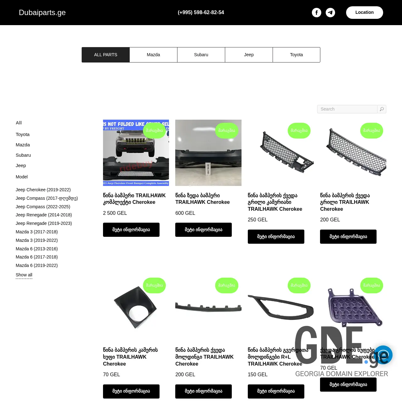 Screenshot of the site dubaiparts.ge at 2025-12-07