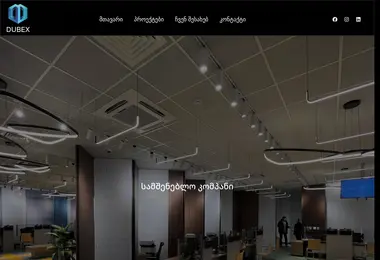 dubex.ge-ის ეკრანის სურათი
