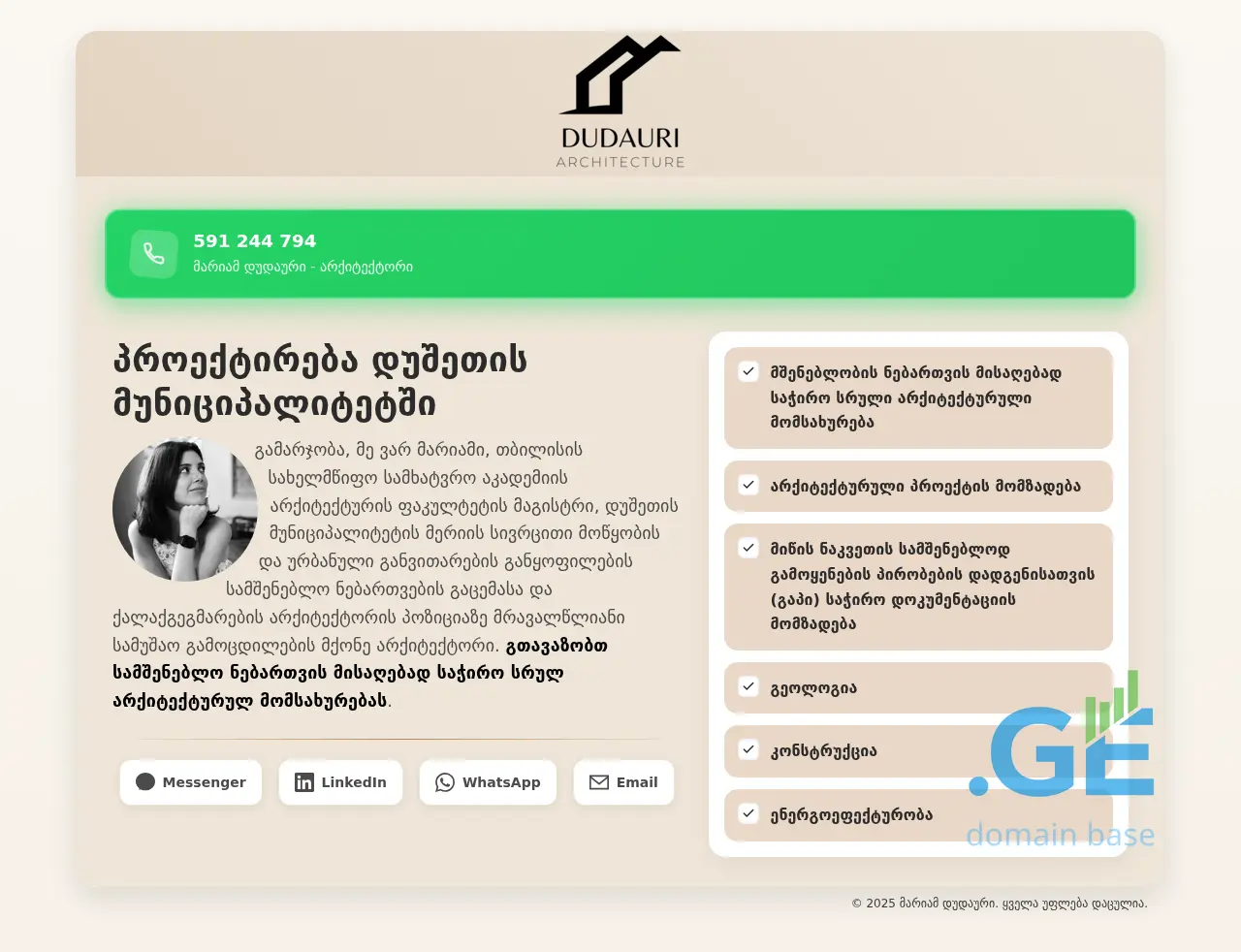 Screenshot of the site dudauri.ge at 2025-10-05