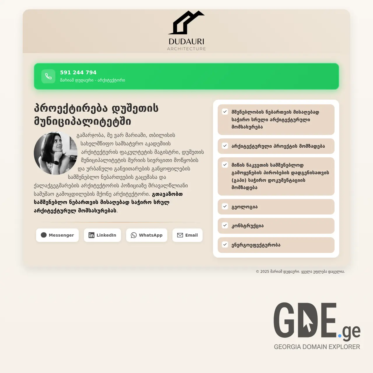 Screenshot of the site dudauri.ge at 2025-12-07