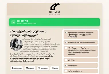 dudauri.ge-ის ეკრანის სურათი