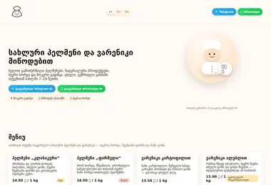 Скриншот dumplings.ge