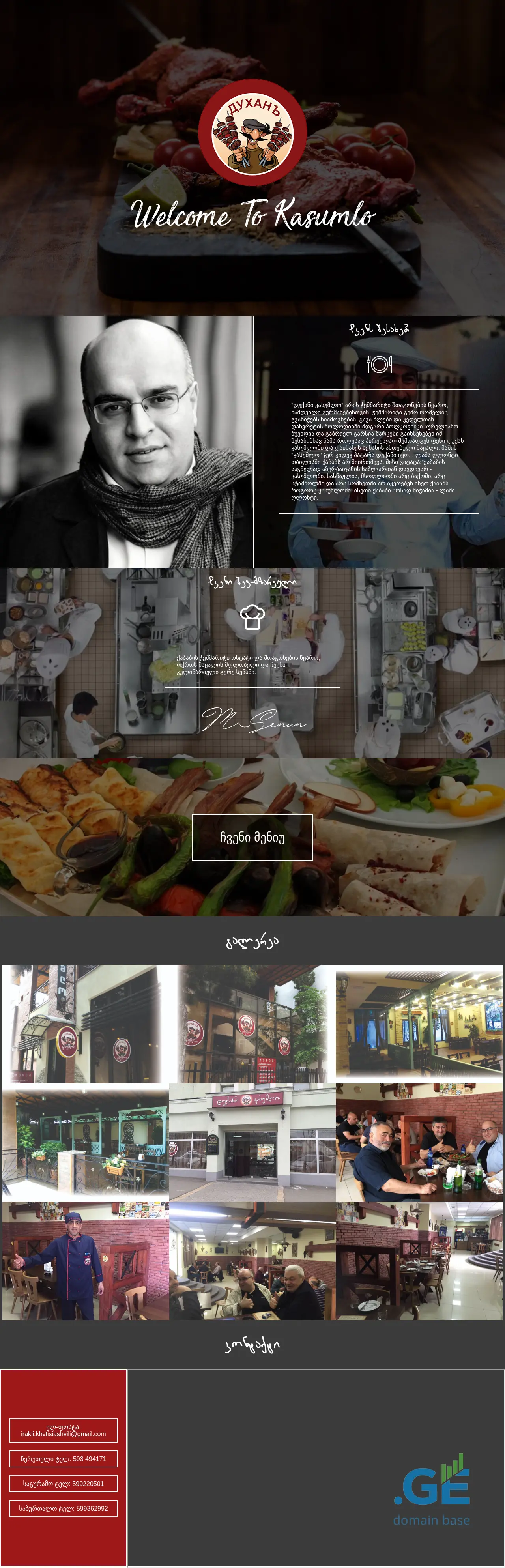 Screenshot of the site duqani-kasumlo.ge