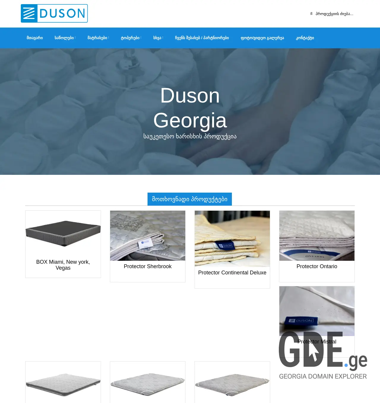 Screenshot of the site duson.ge at 2025-11-30