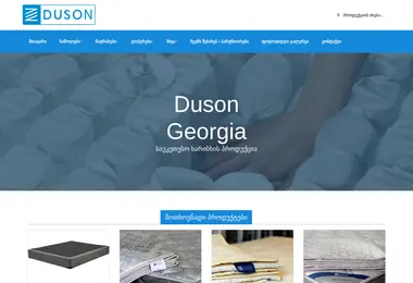 Скриншот duson.ge