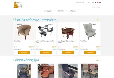 Скриншот dutchhouse.ge