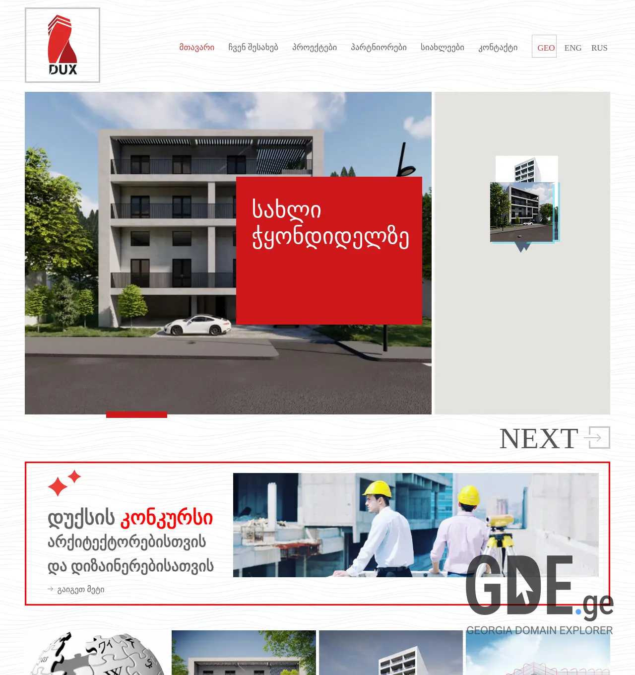 Screenshot of the site dux.ge at 2025-12-02