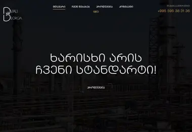Скриншот dvaliscale.com.ge