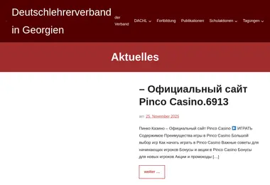 Screenshot of dvgeorgien.ge