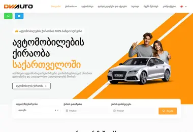 Скриншот dw-llc.ge