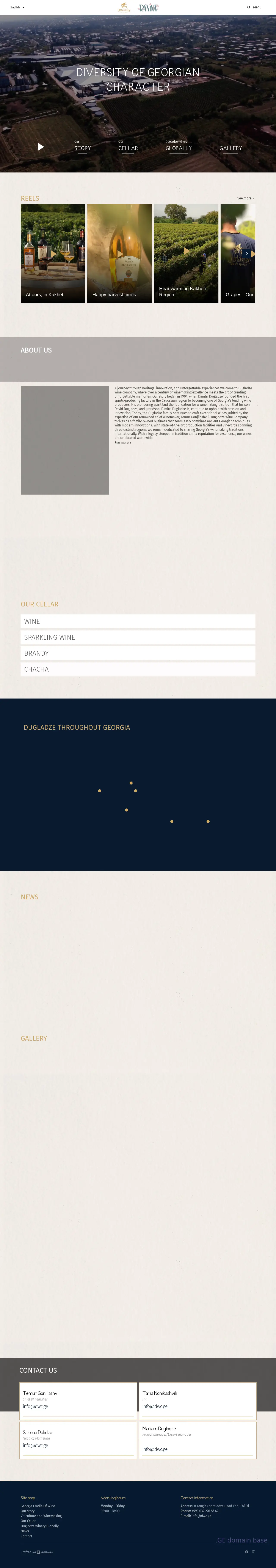 Screenshot of the site dwc.ge