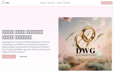 Screenshot of dwg.ge