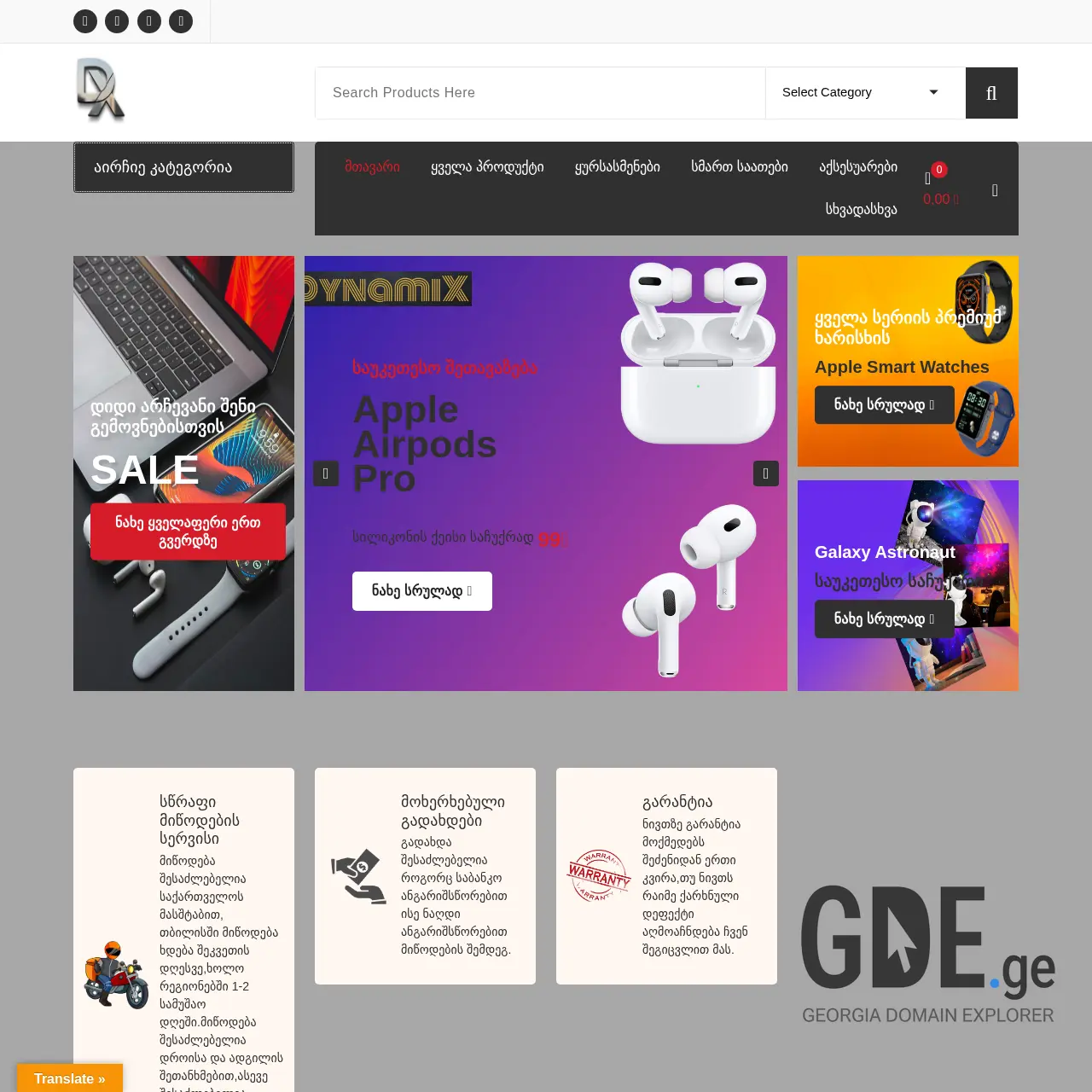 Screenshot of the site dynamix.ge at 2025-12-07