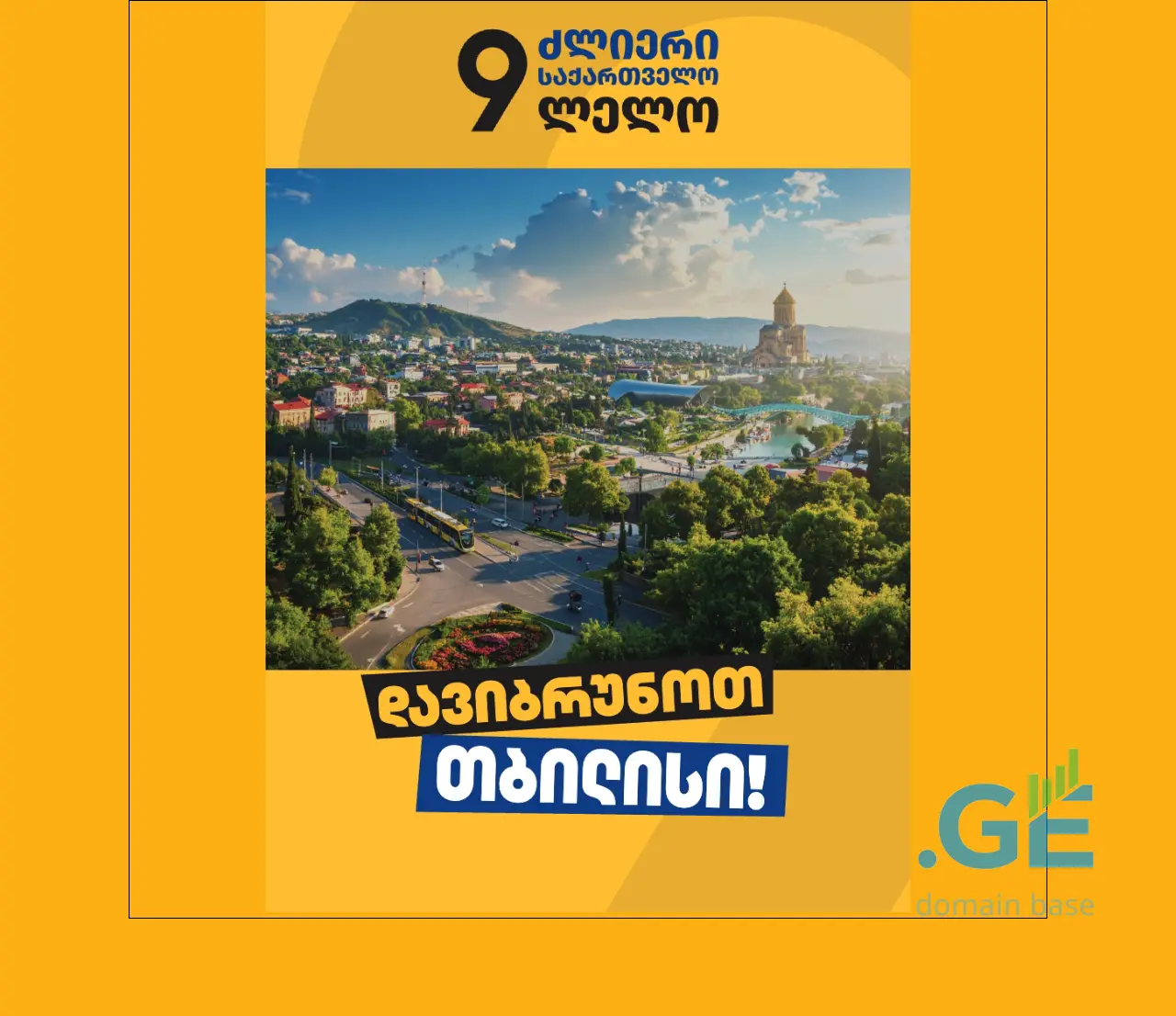 Screenshot of the site dzlieri2024.ge at 2025-10-05