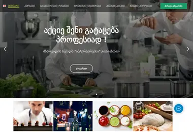 Скриншот e-chef.ge