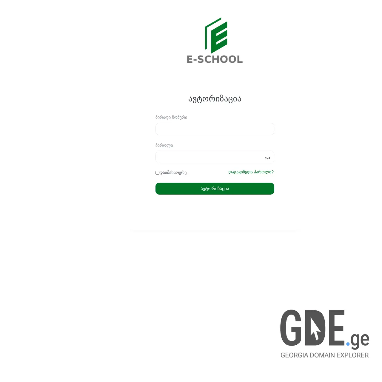 Screenshot of the site e-school.ge at 2025-12-07