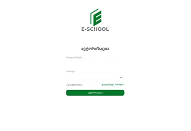 Скриншот e-school.ge