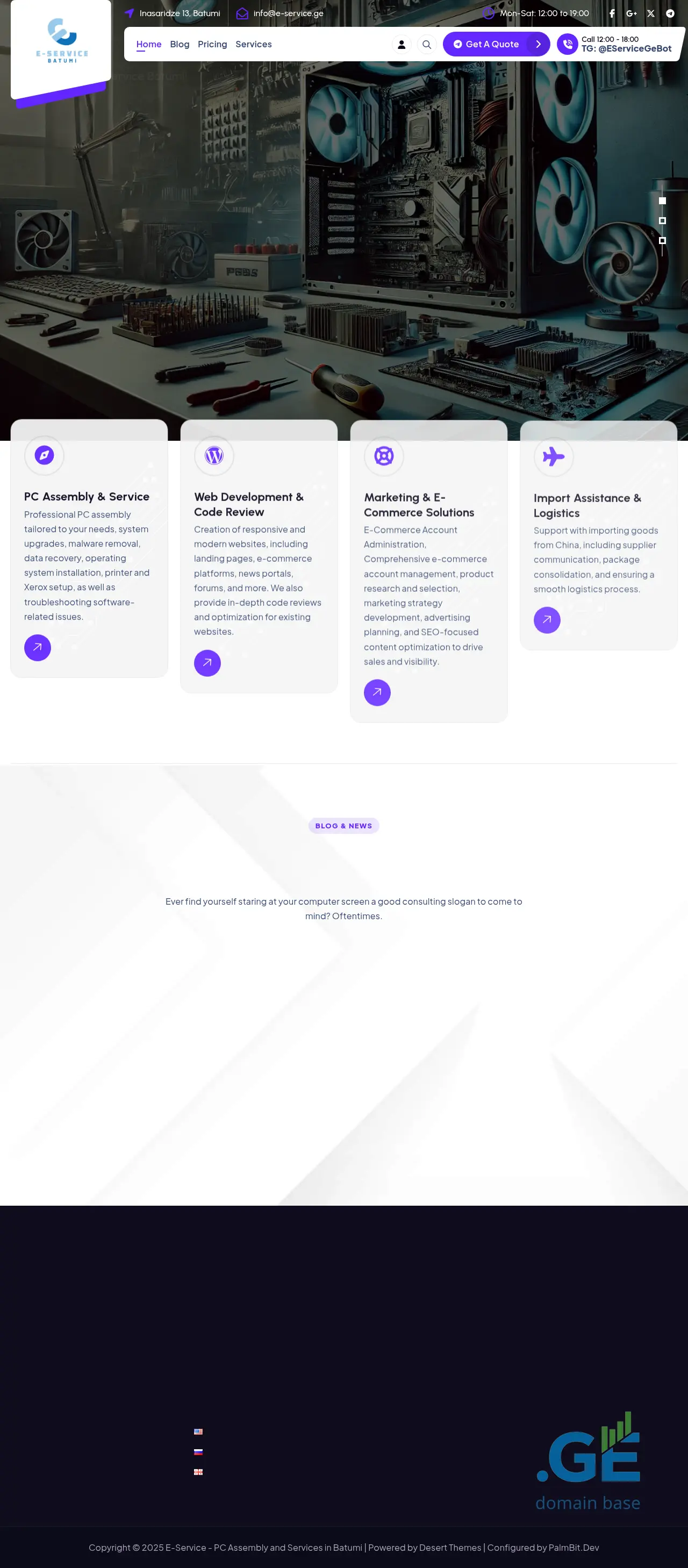 Screenshot of the site e-service.ge at 2025-10-05