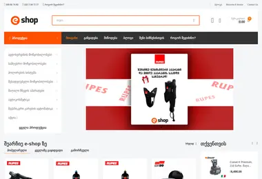 e-shop.ge-ის ეკრანის სურათი