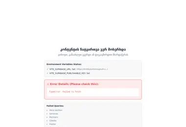 Screenshot of e-technology.ge