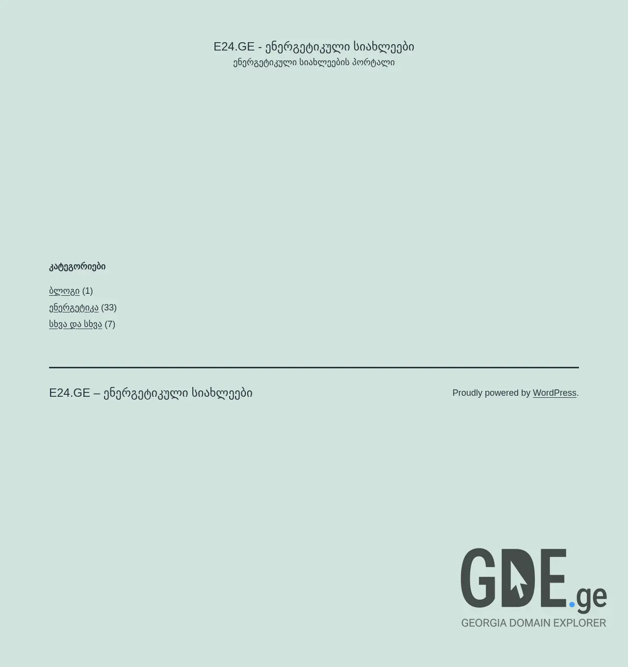 Screenshot of the site e24.ge at 2025-11-30