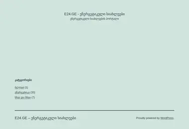 Скриншот e24.ge